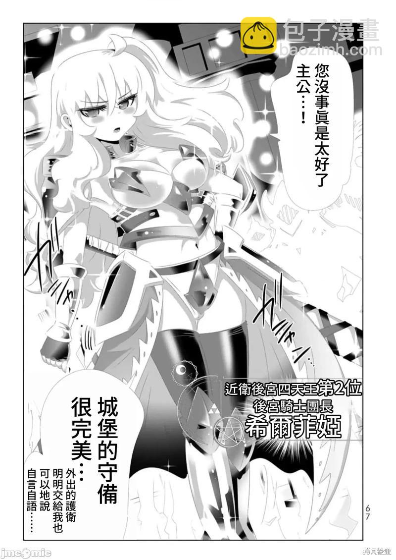 第132话7