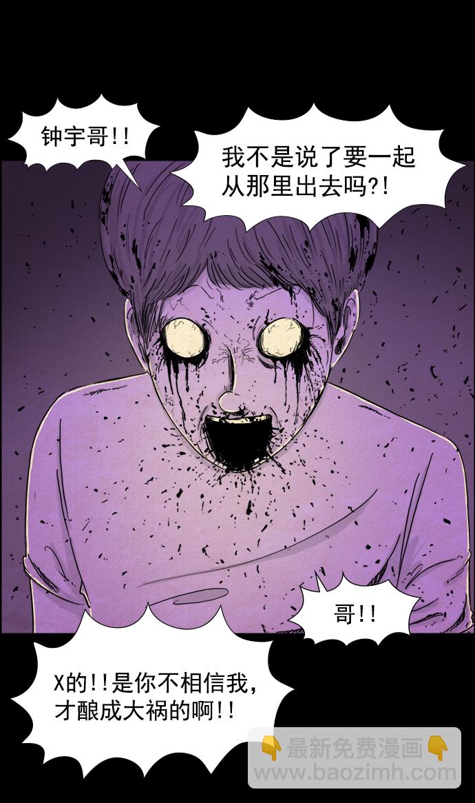 第55话3