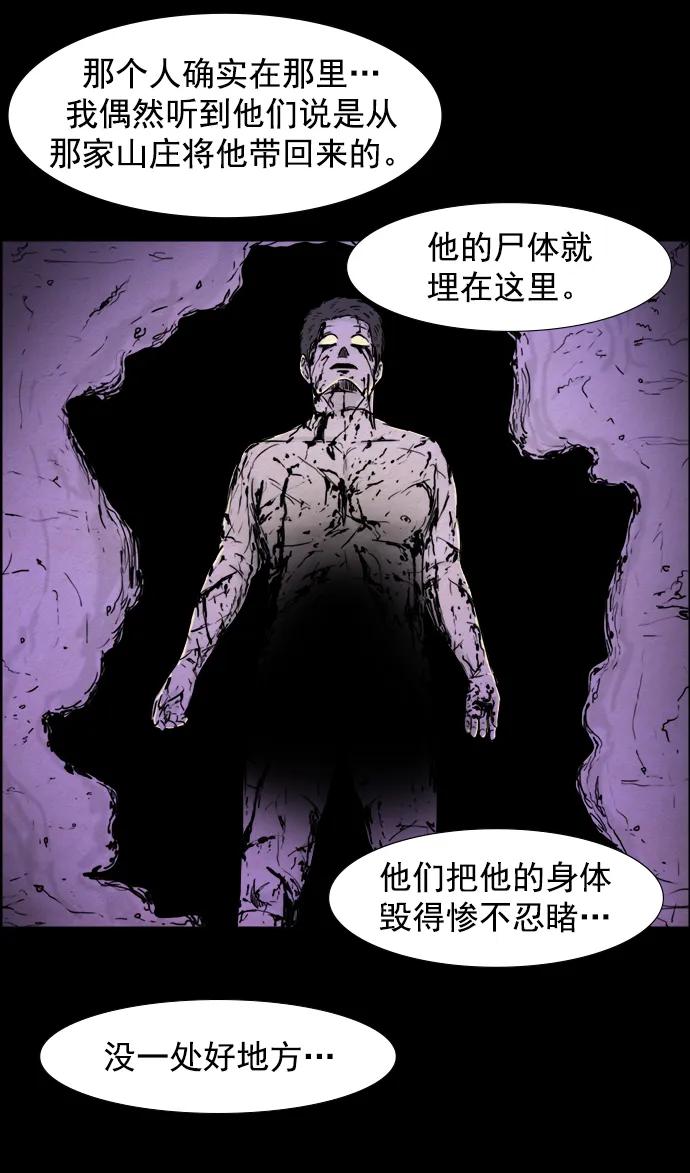 第83话12