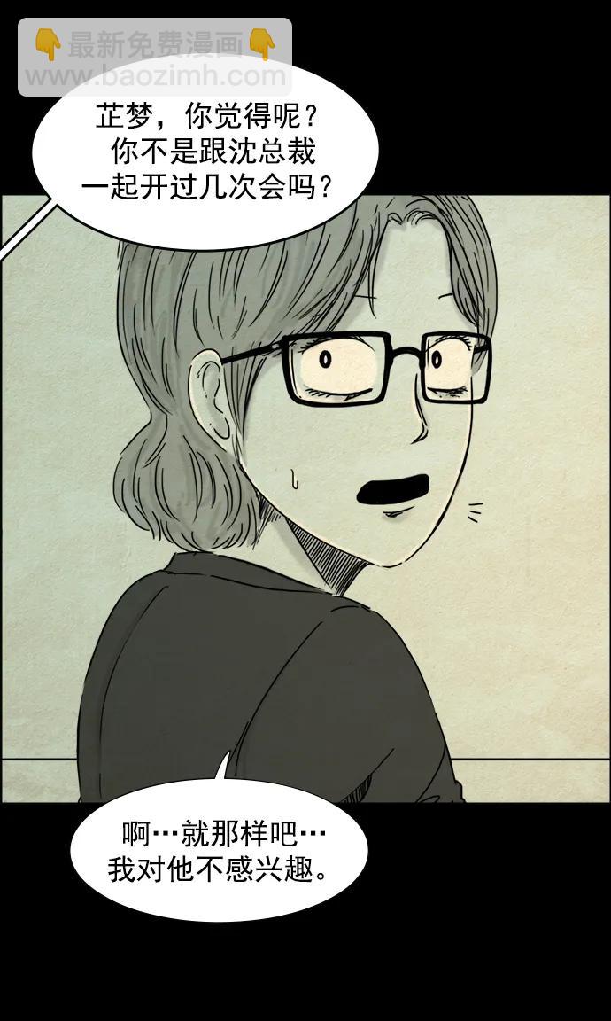 第83话7