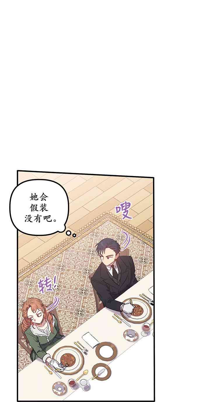 第2话11