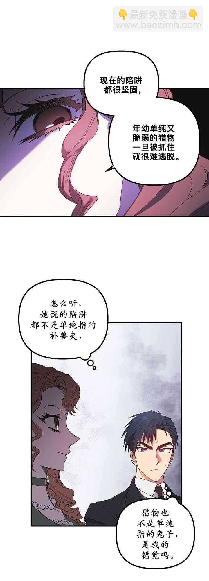 第2话21