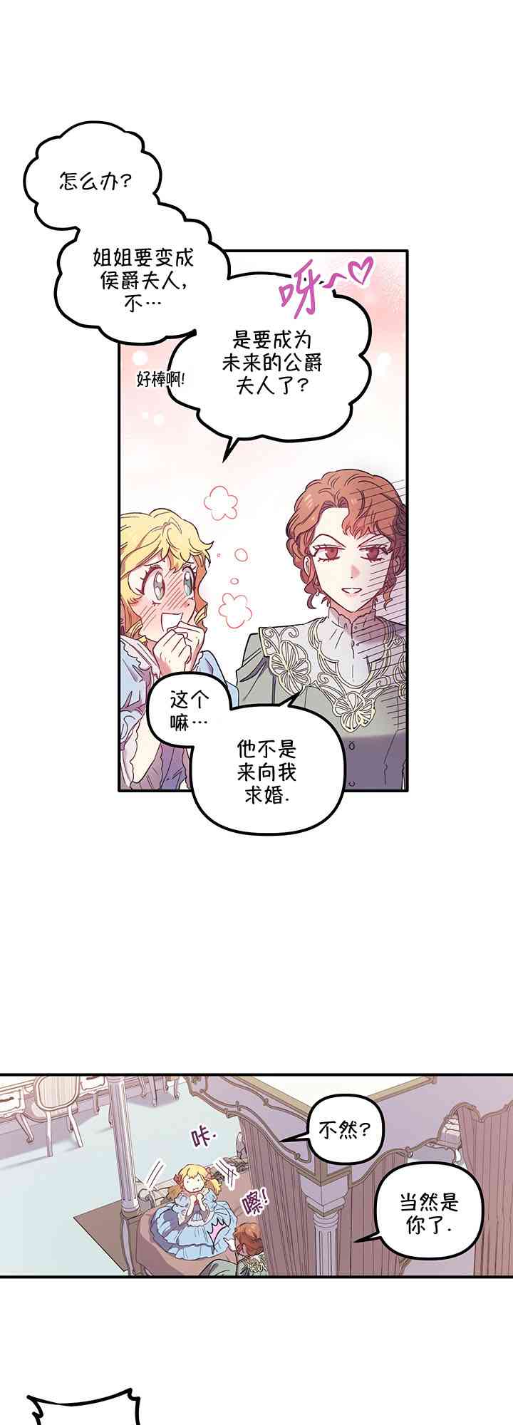 第2话34