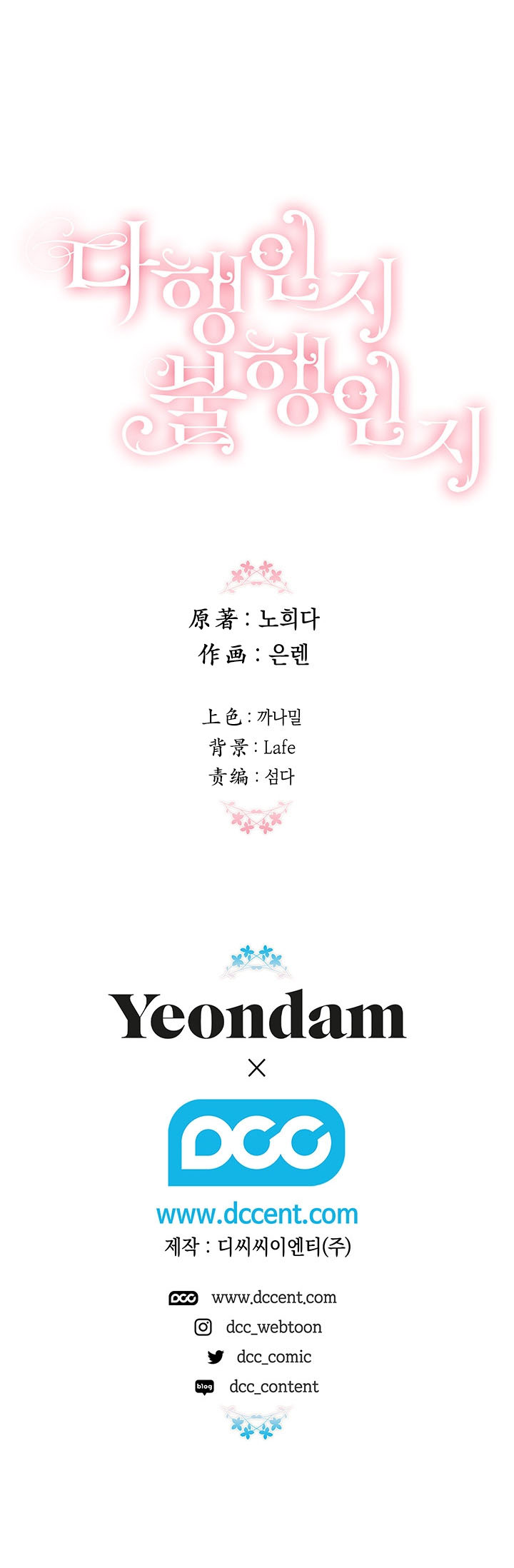 第3话20