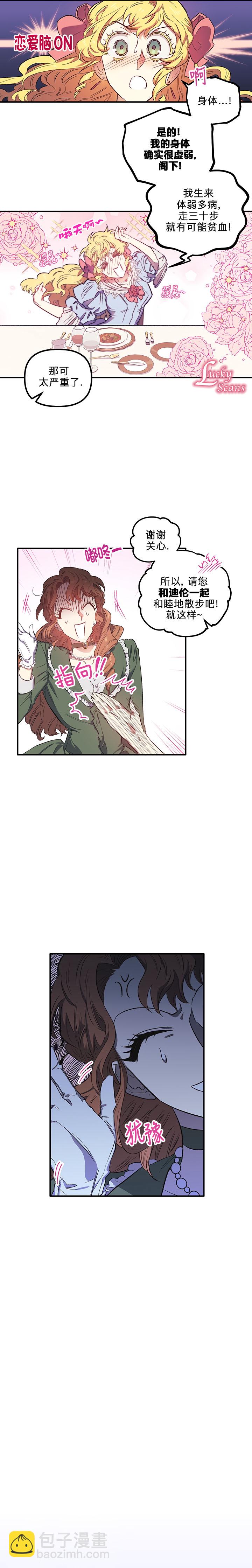 第3话4