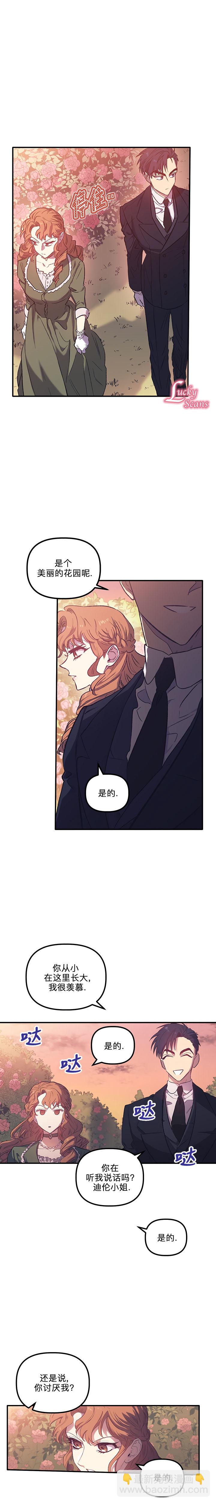 第3话6
