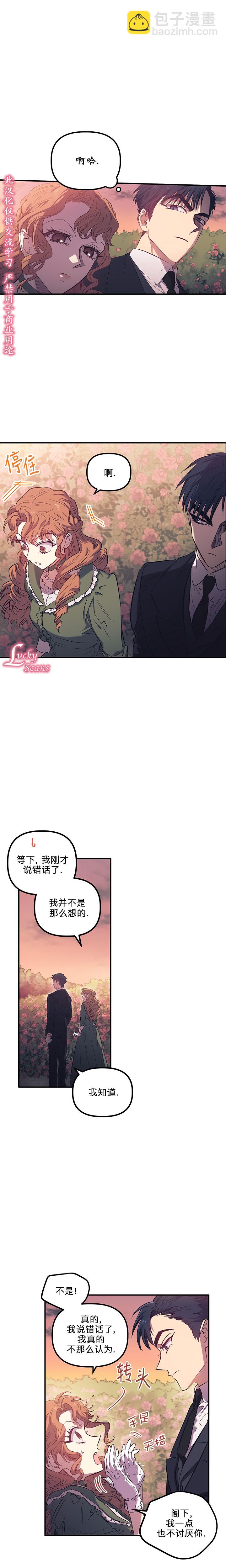 第3话7