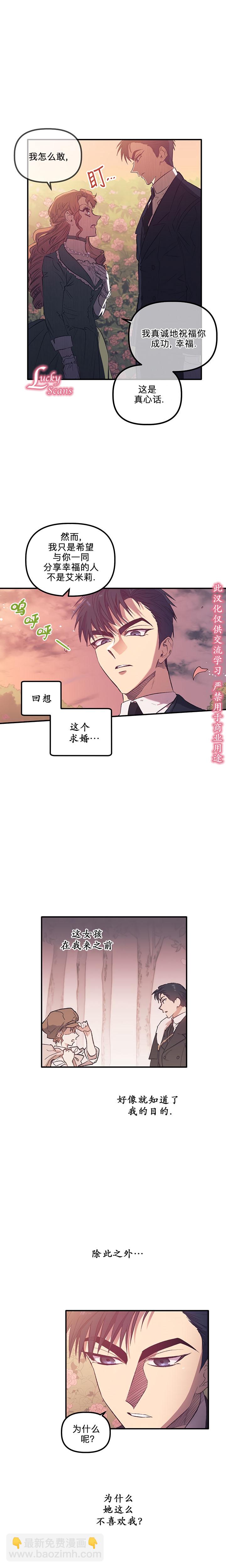 第3话8