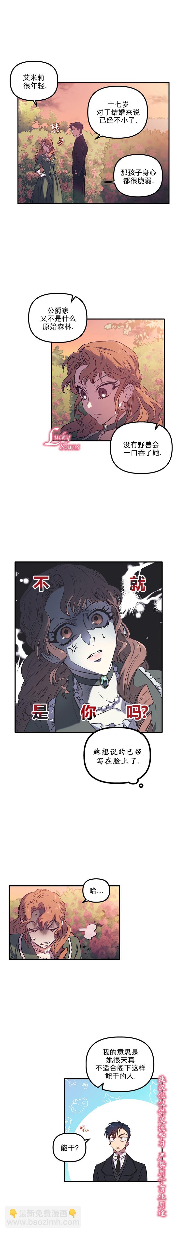 第3话9