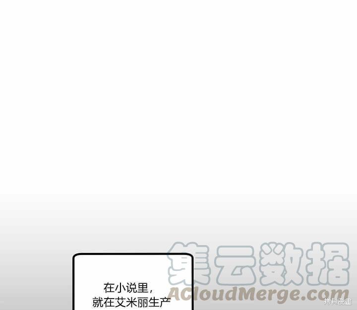 第7话74