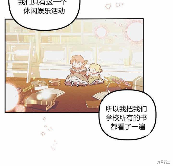 第23话88