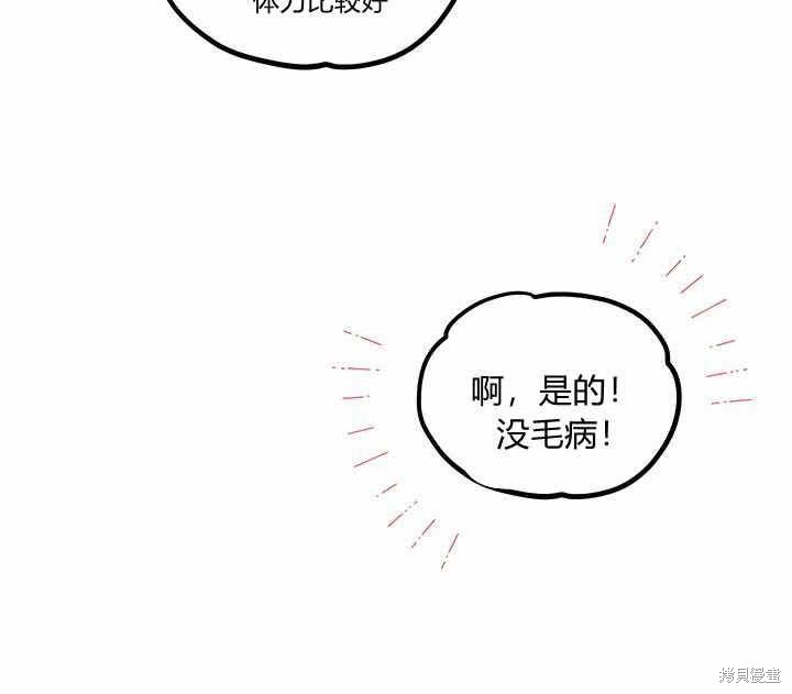 第25话104