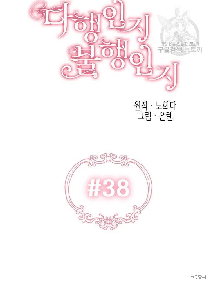 第38话25