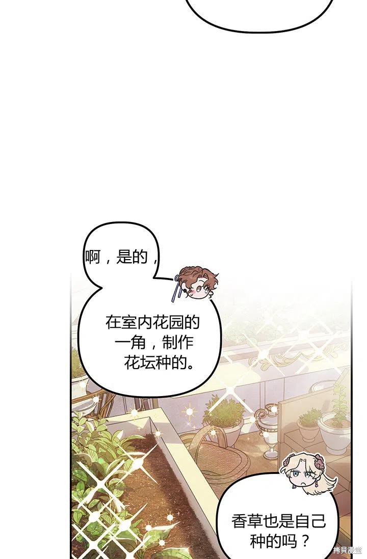 第39话8