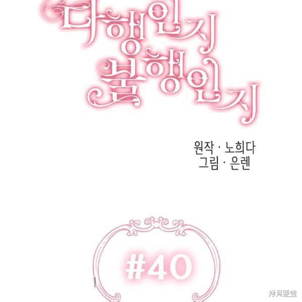 第40话29