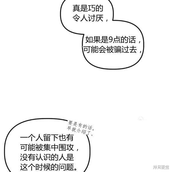 第41话9