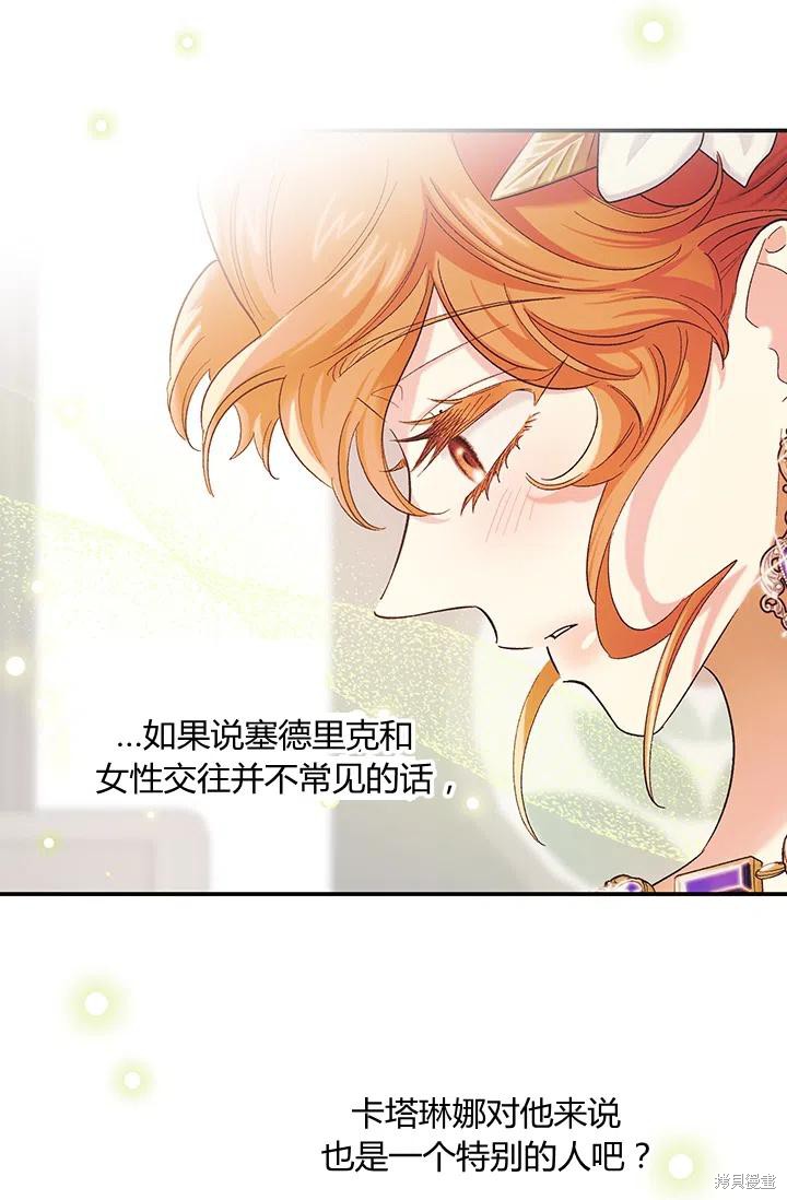 第53话68
