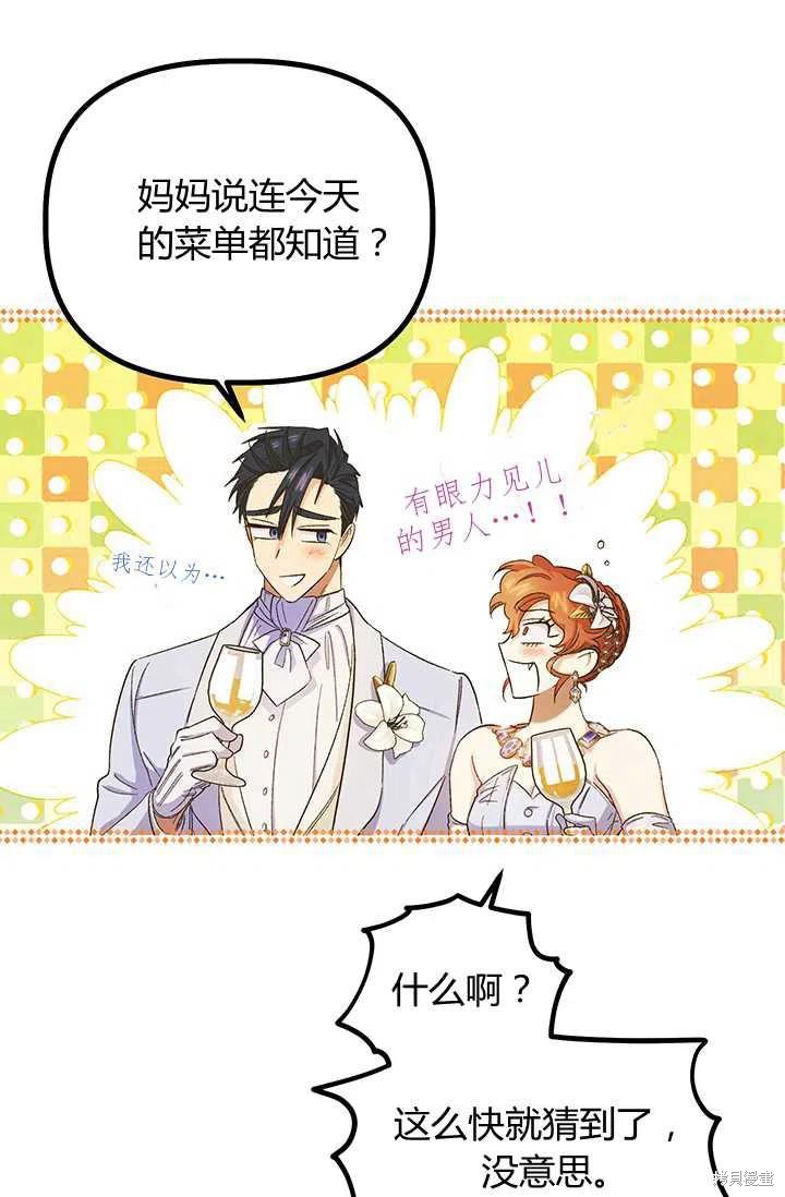 第54话11