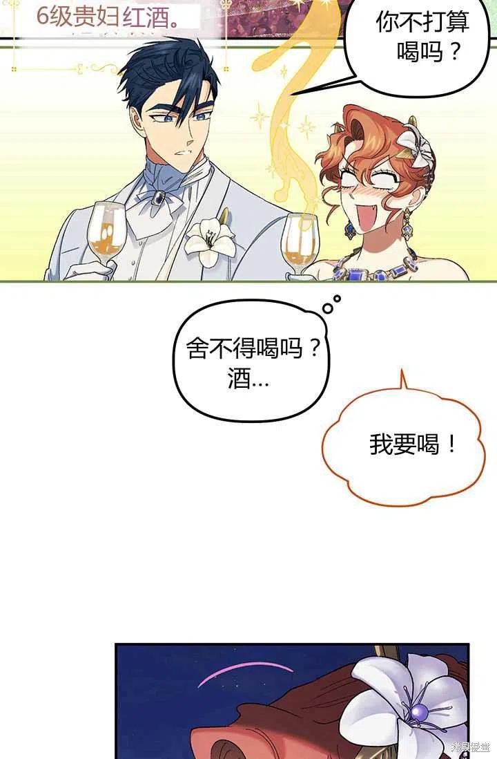 第54话19