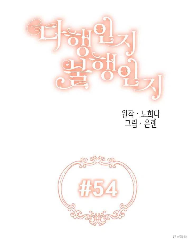 第54话28