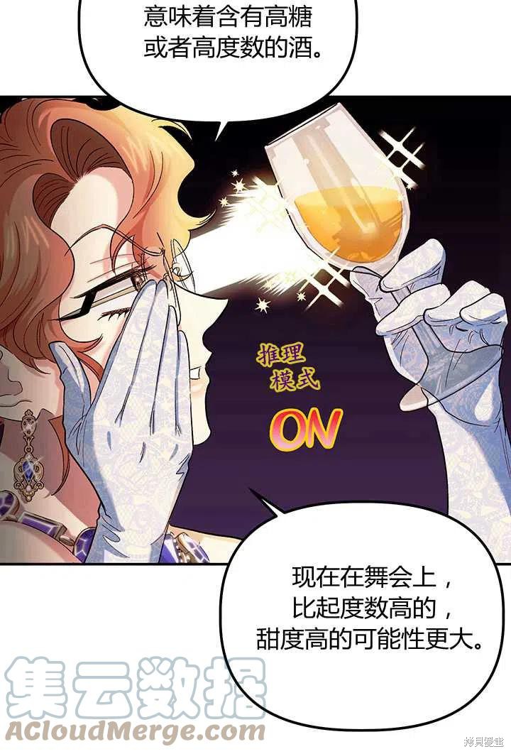 第54话6