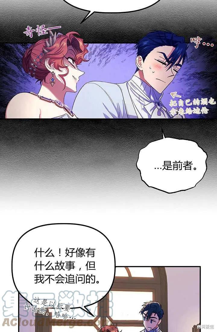 第54话67