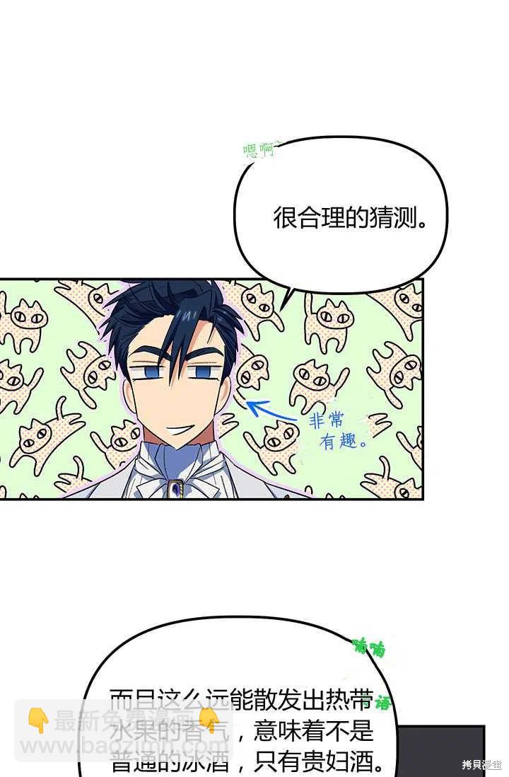 第54话7