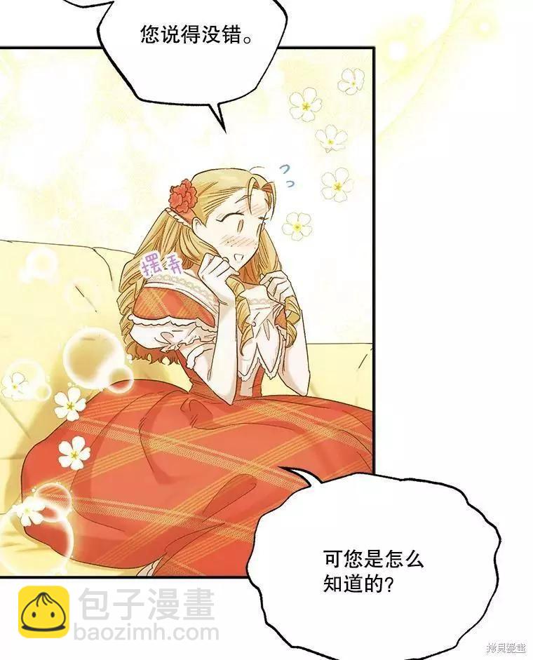 第56话5
