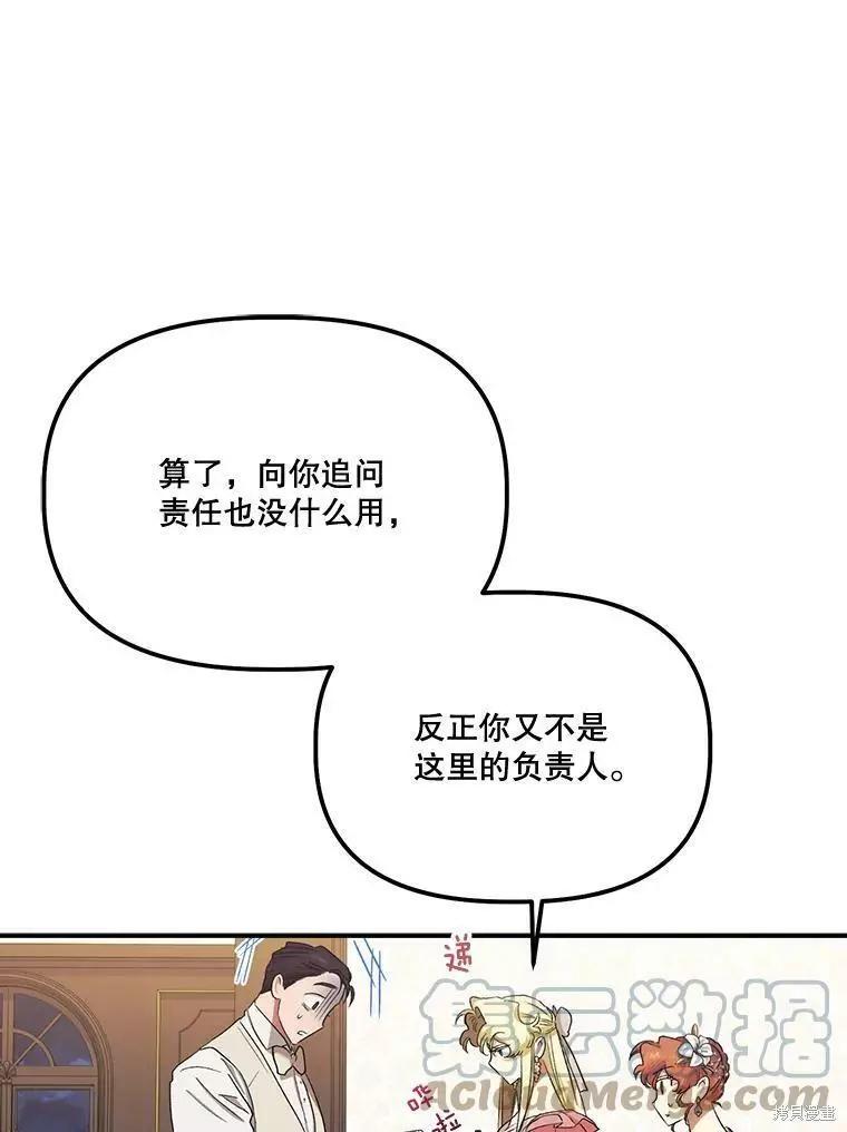 第57话20