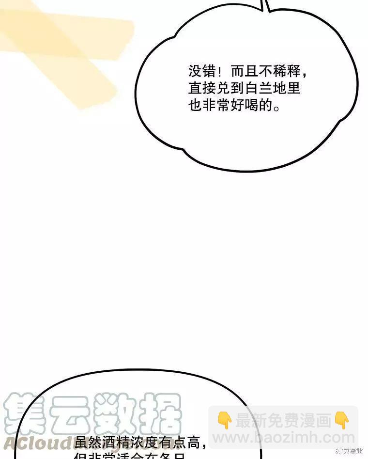第57话44
