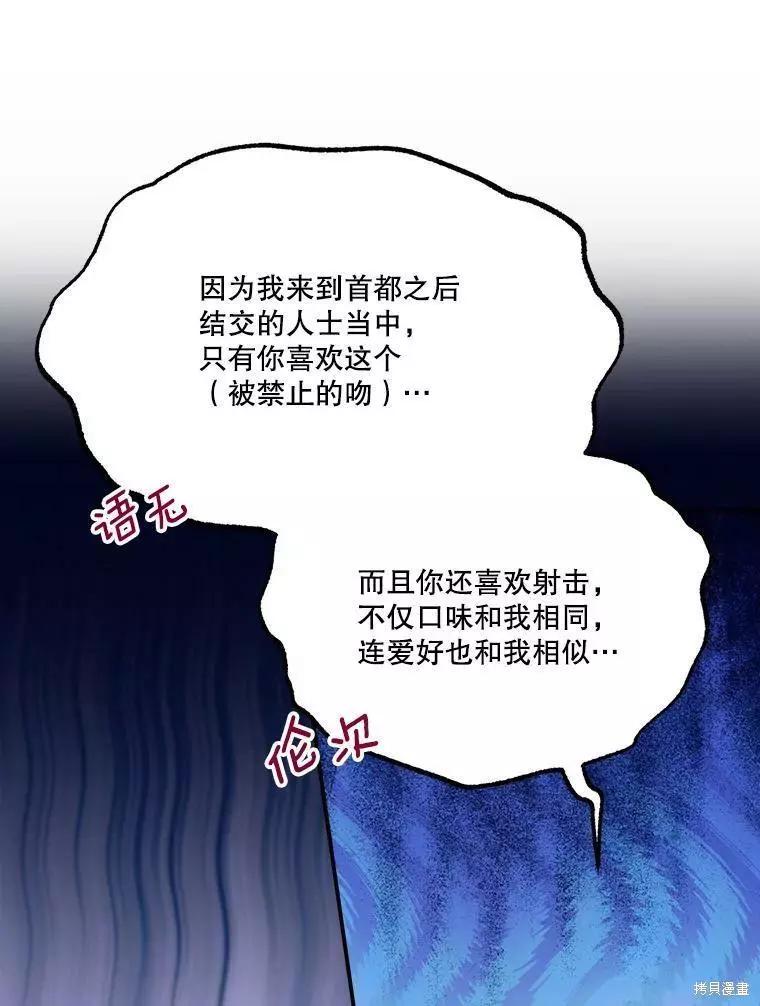 第57话74