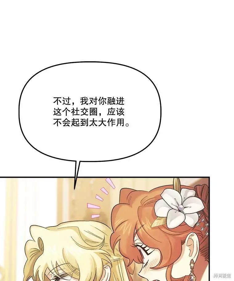 第57话87