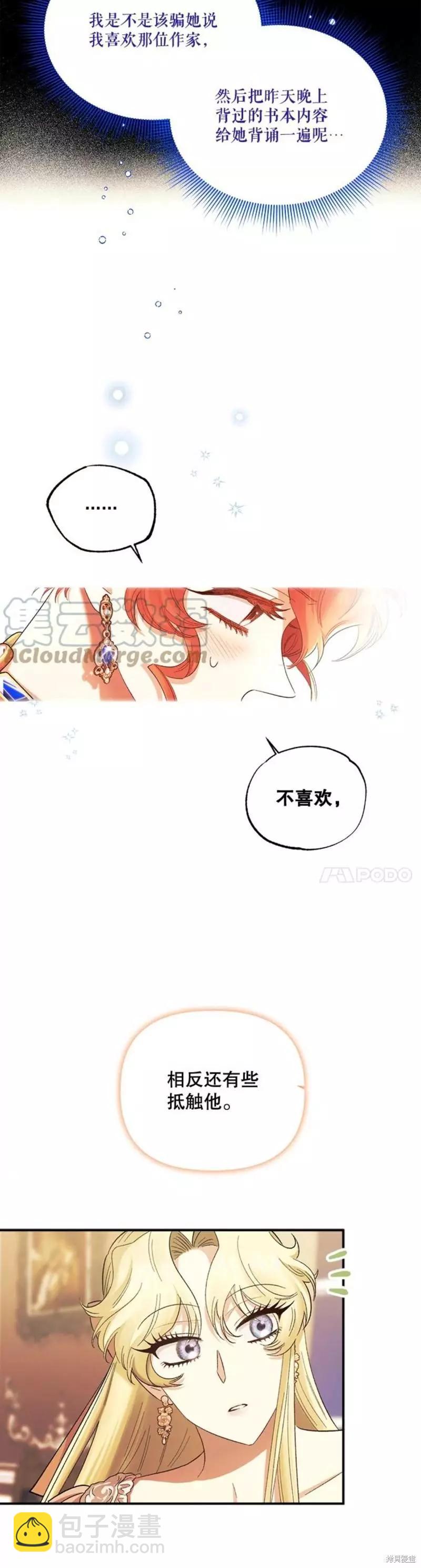 第58话4