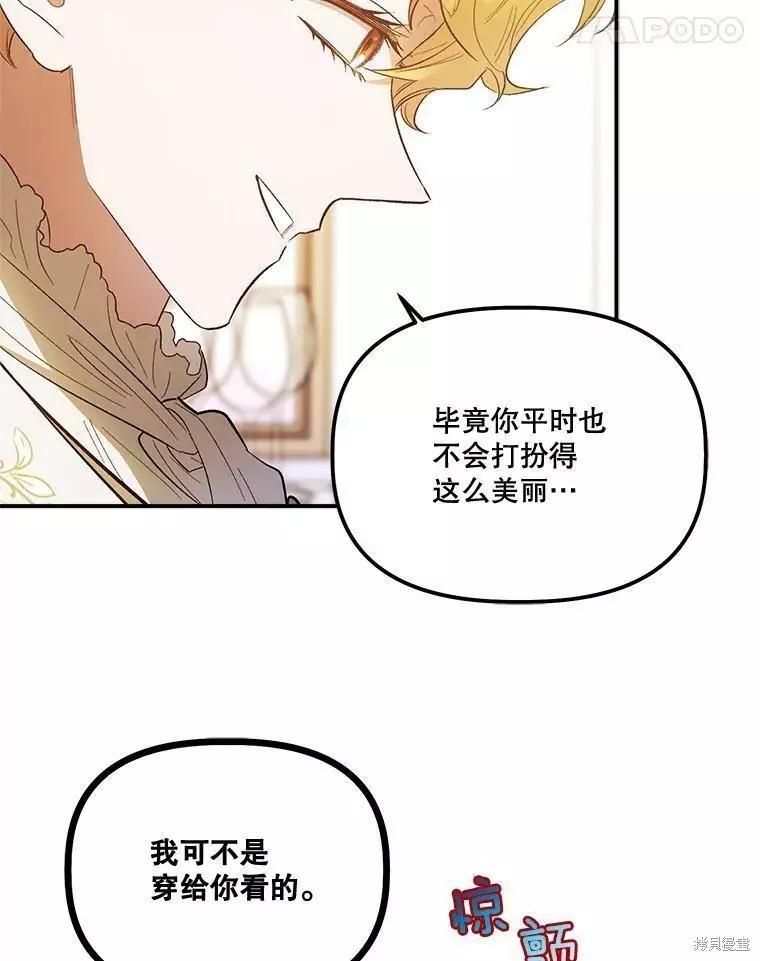 第60话86