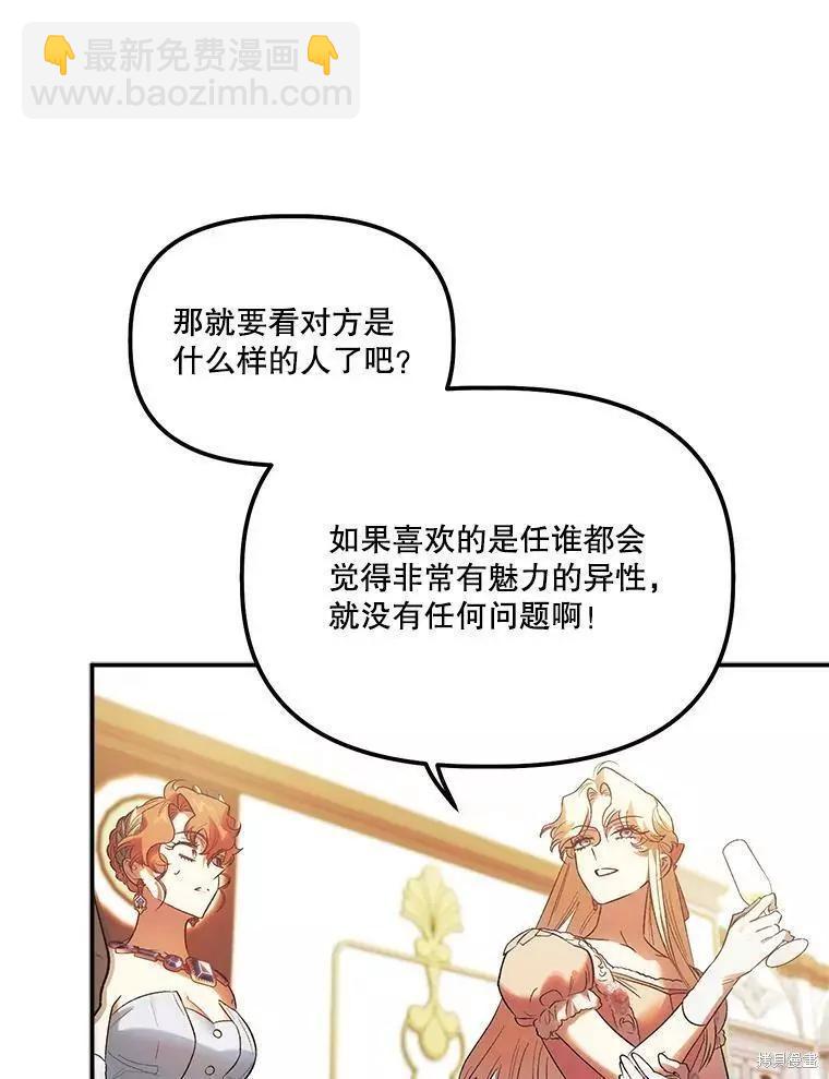第61话23