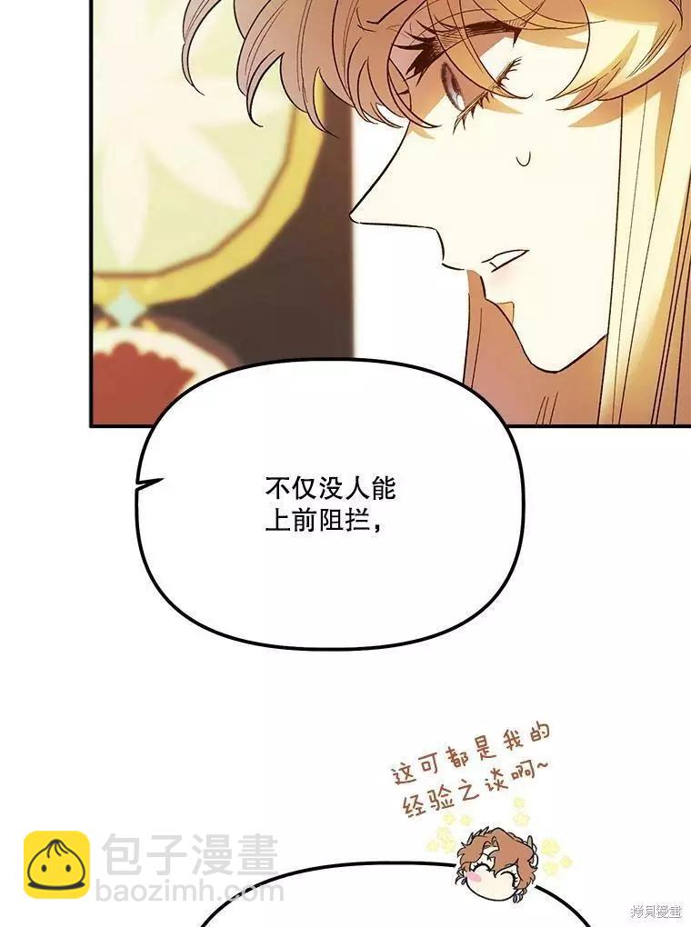 第61话74