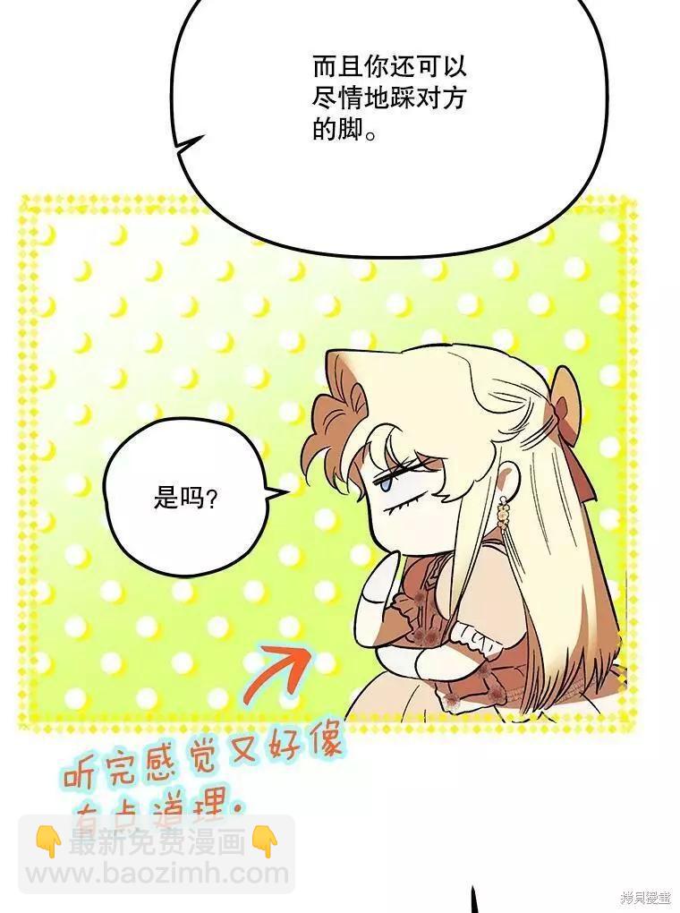 第61话75