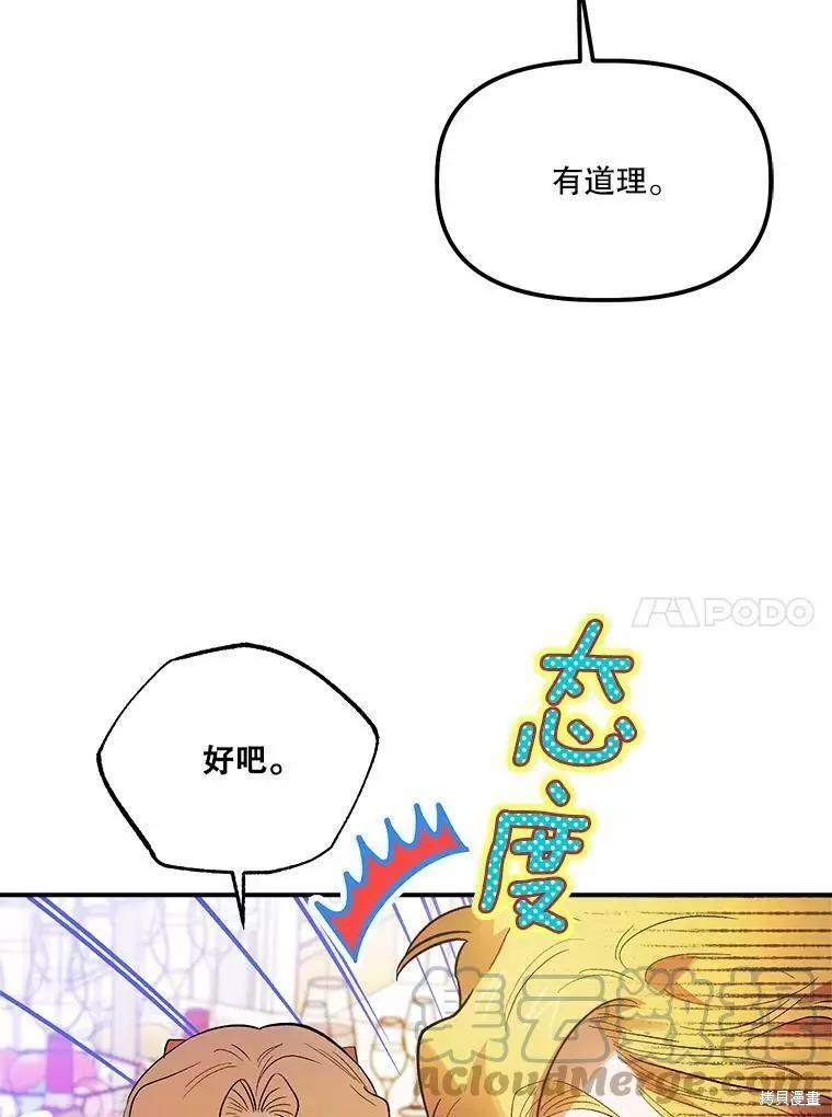 第61话76