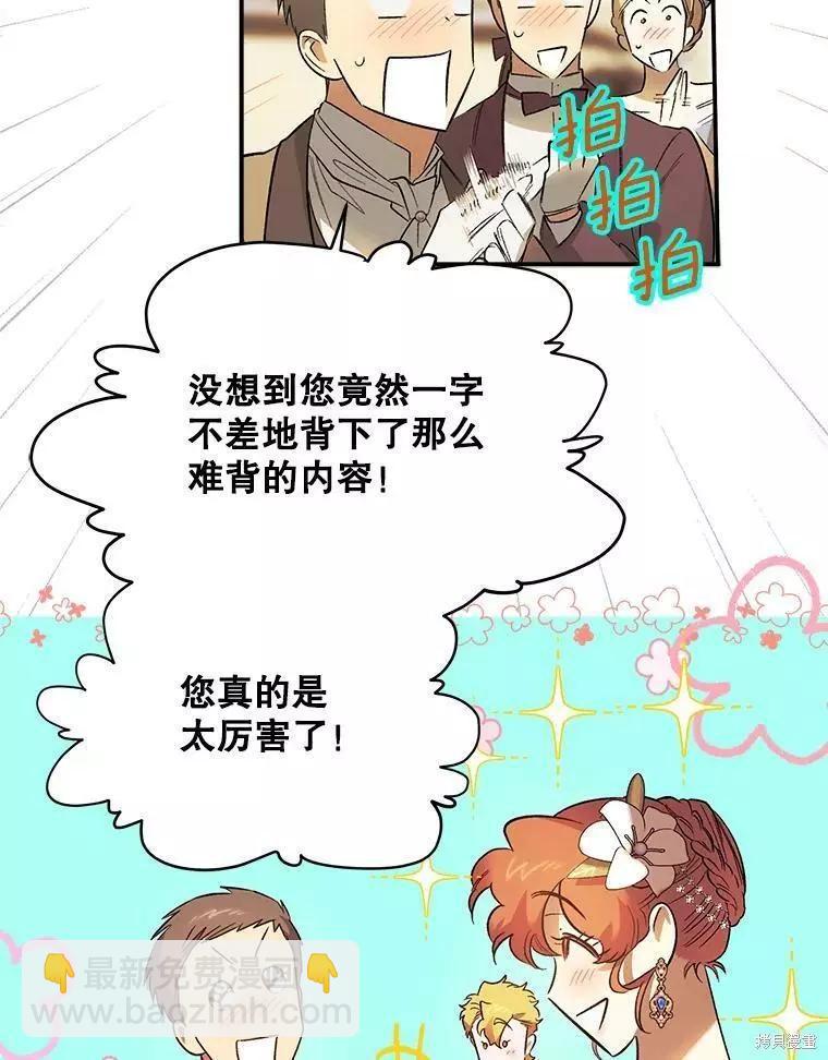 第62话75