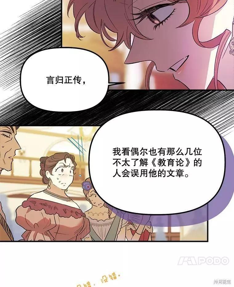 第62话86