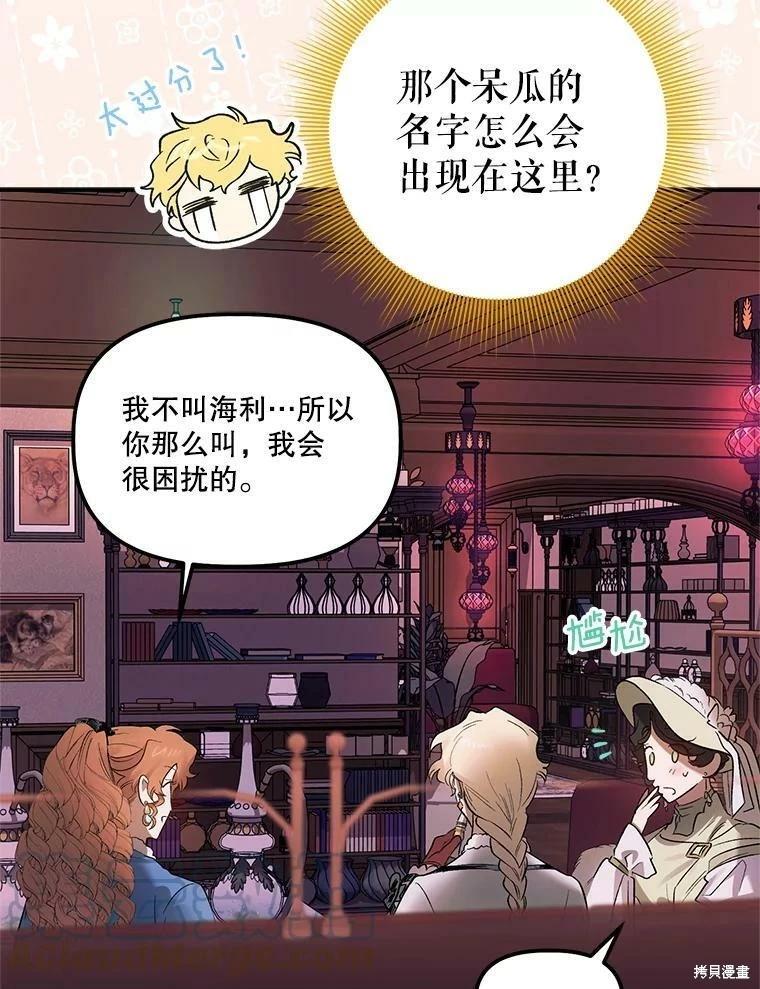 第66话48