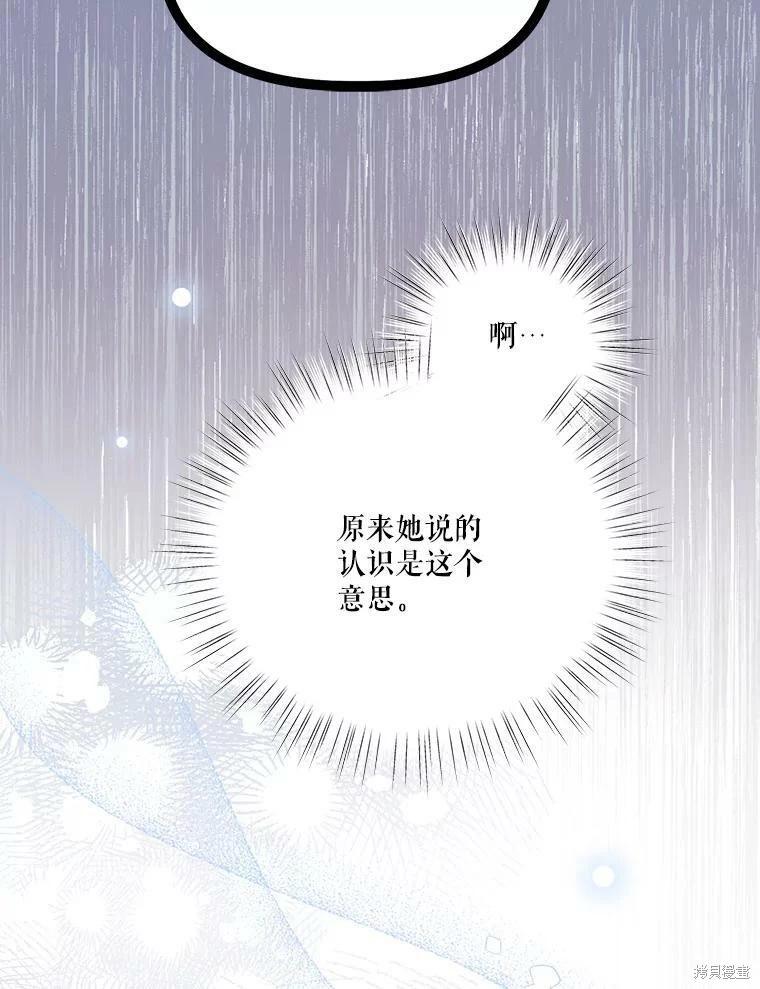 第66话5