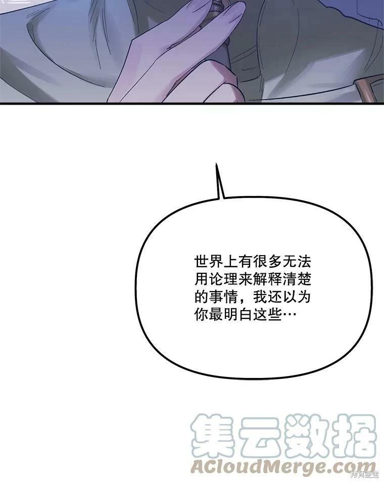 第66话79