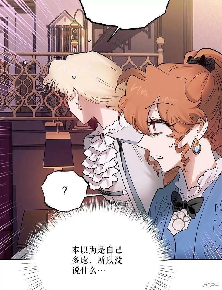 第66话84