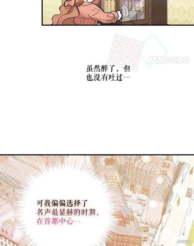 第67话13
