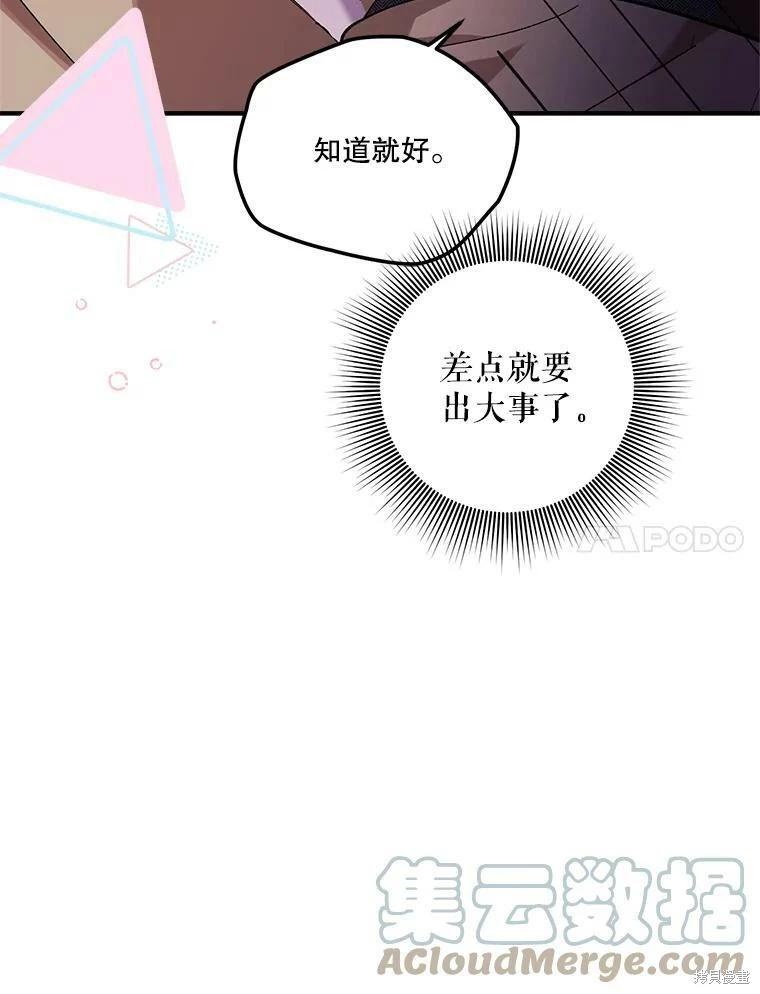 第68话79