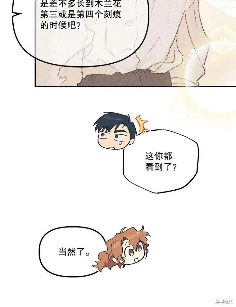 第69话17