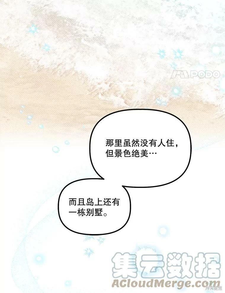 第69话3