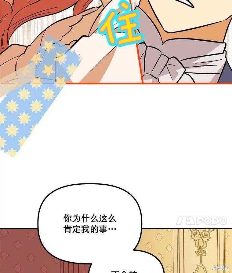 第69话37