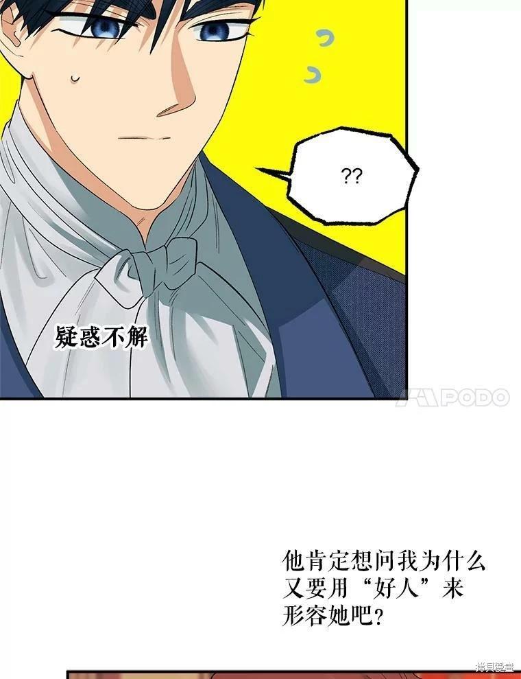 第69话44